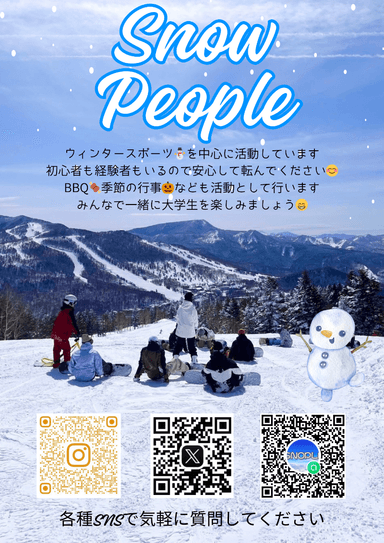 Snow Peopleのビラ