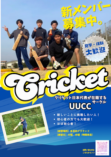 Utsunomiya University Cricket Clubのビラ