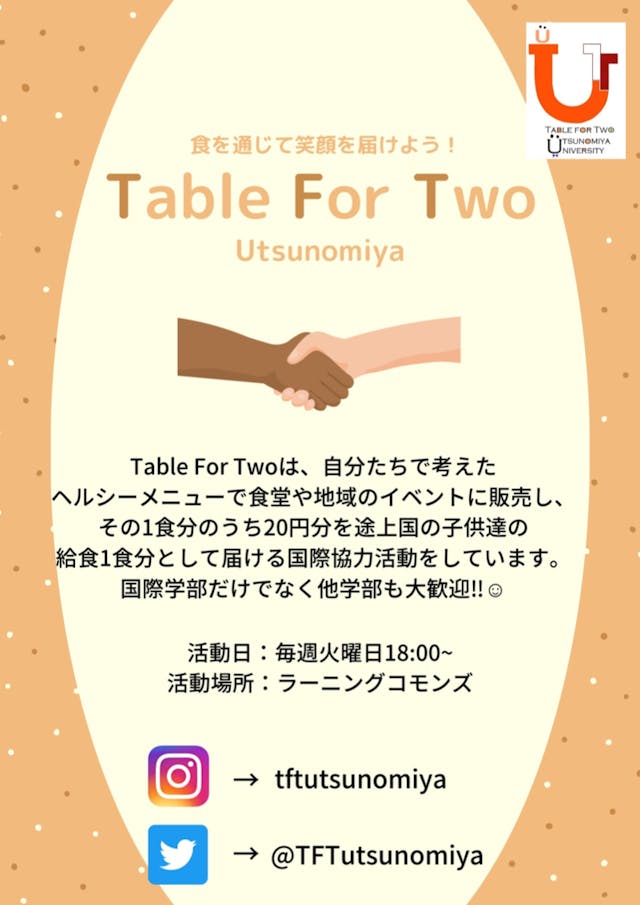 TABLE FOR TWO 宇都宮新歓ビラ