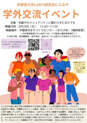 にじみやのビラ