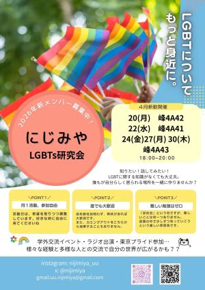 にじみやのビラ