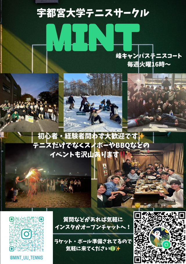 MINT新歓ビラ