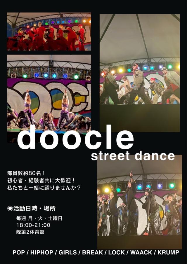 doocle新歓ビラ