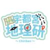 地理研究会のロゴ