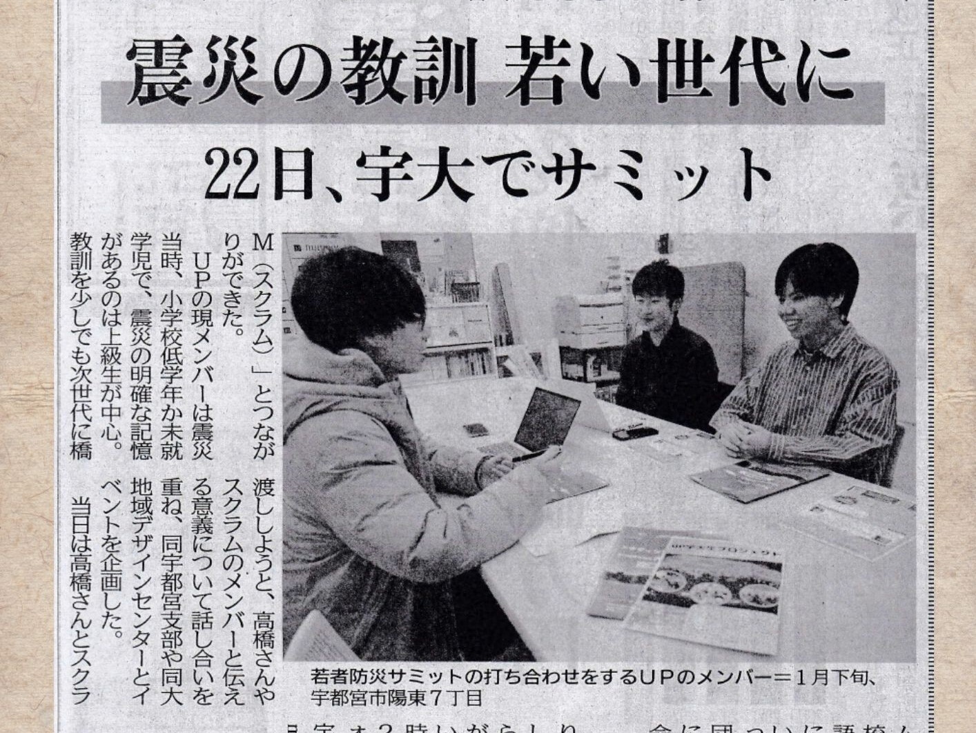 UP(宇大生プロジェクト)の活動の様子